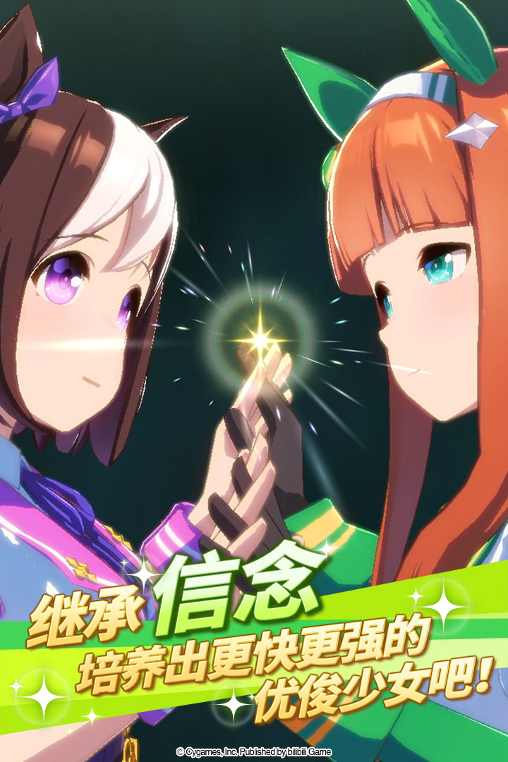 闪耀！优俊少女