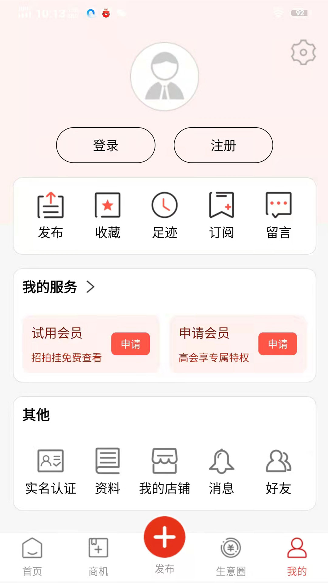 网优二手网截图