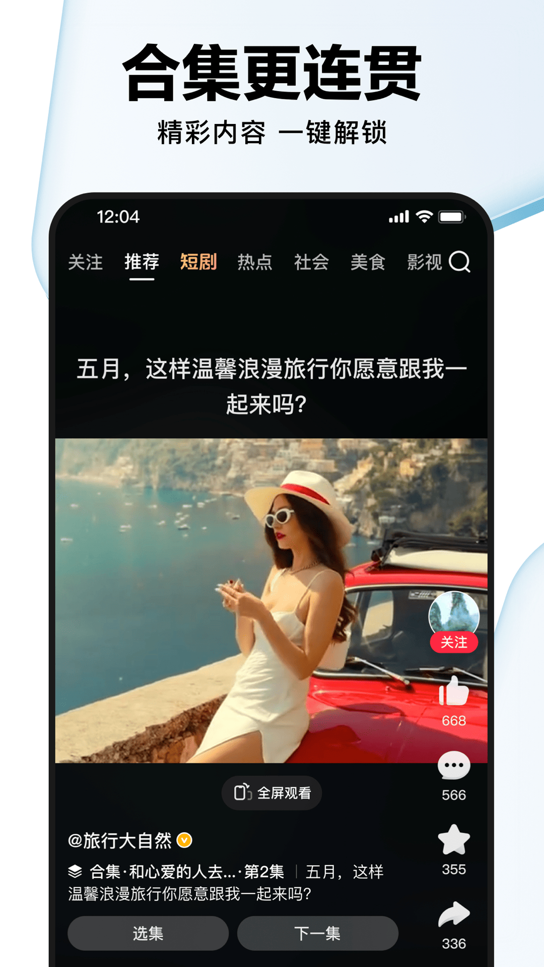 好看视频官网 v7.86.0.10