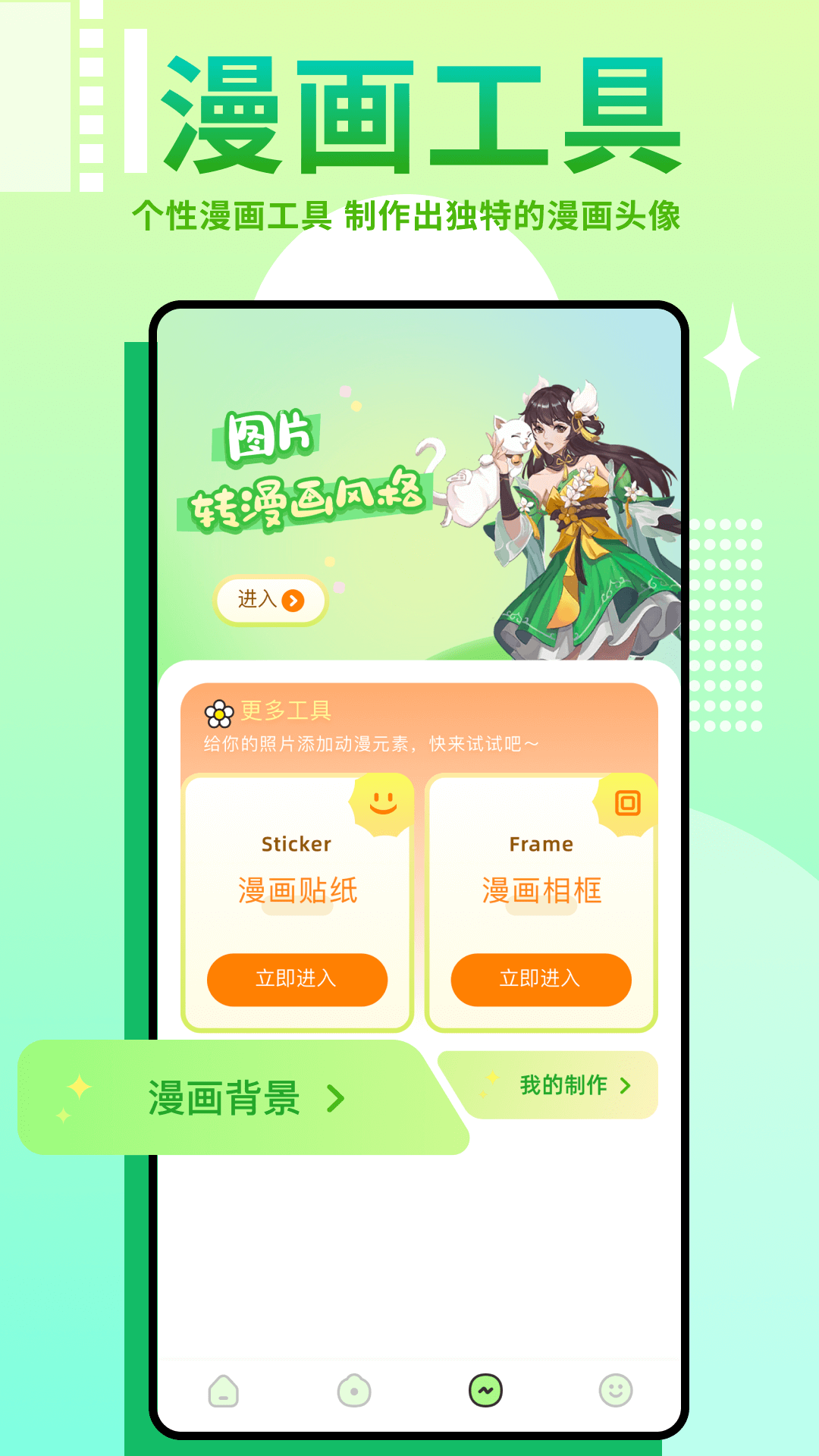 羞羞的铁拳漫画下载 v1.4