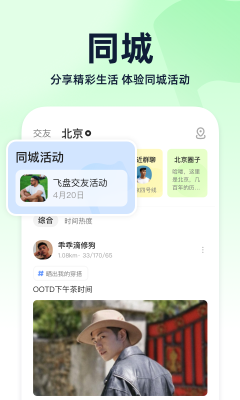 blued国际版下载 v7.39.6