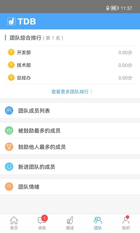 团队宝