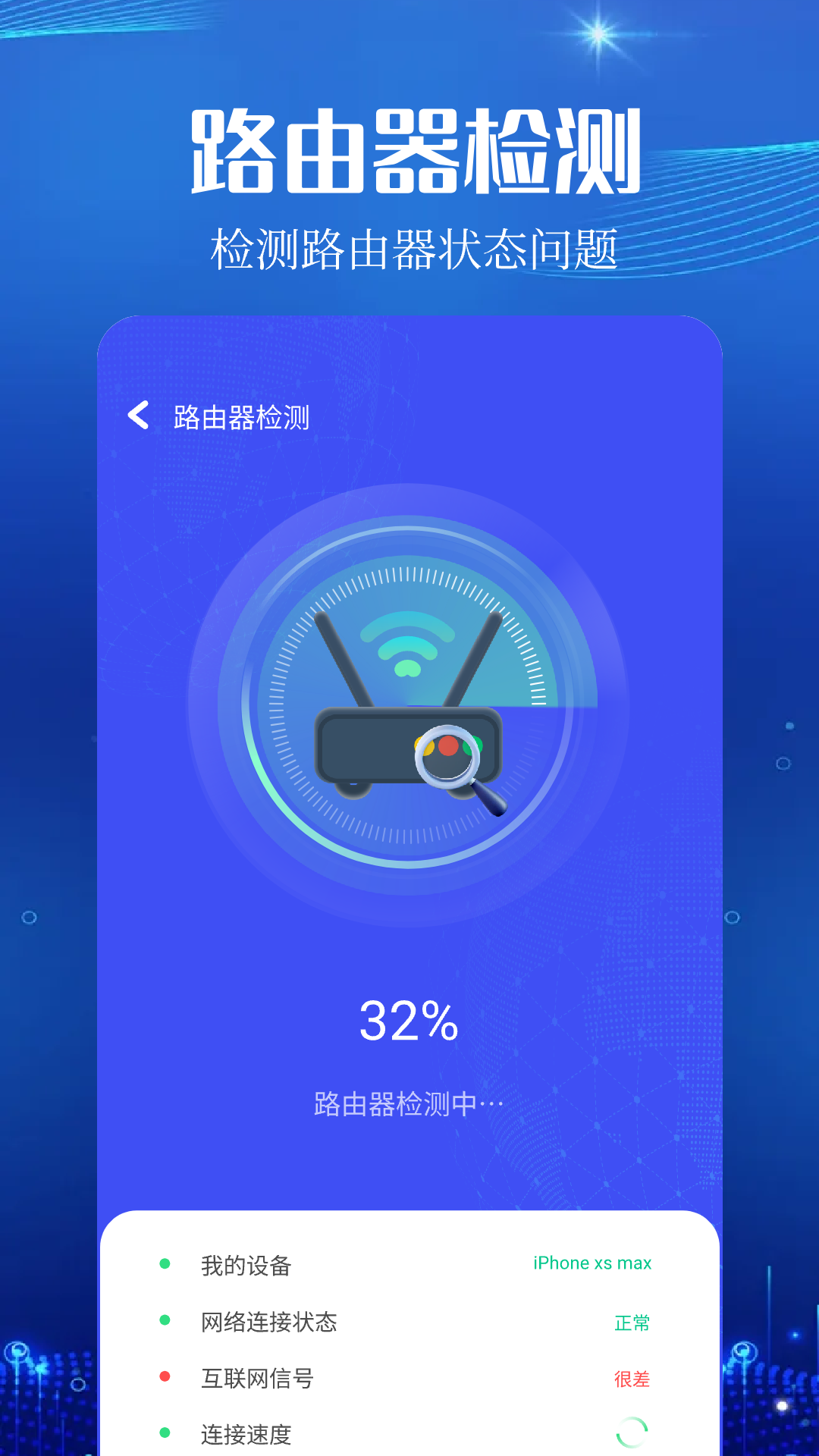 wifi魔盒app官网 v1.1