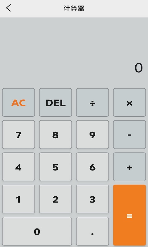 应用启动器截图