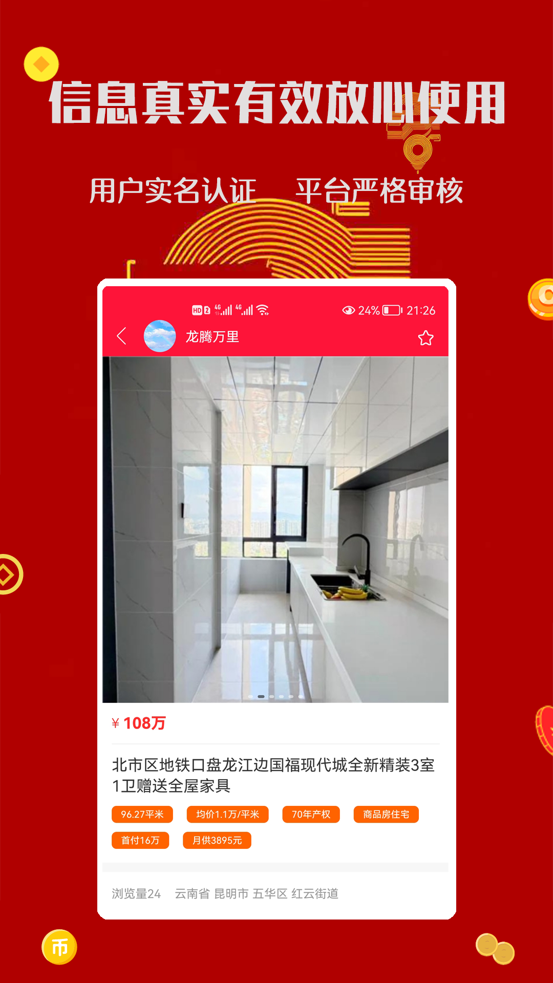 香瓜种植技术与管理方法 v1.0.0