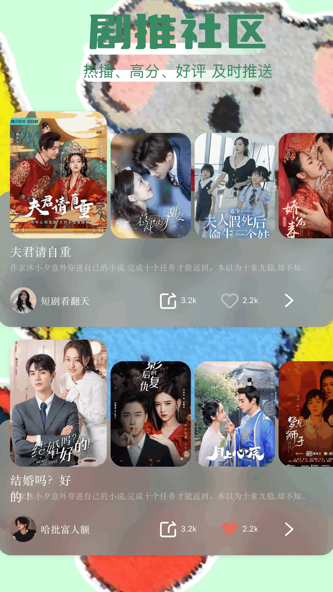 neets剧多多app官方下载免费2023 v1.1