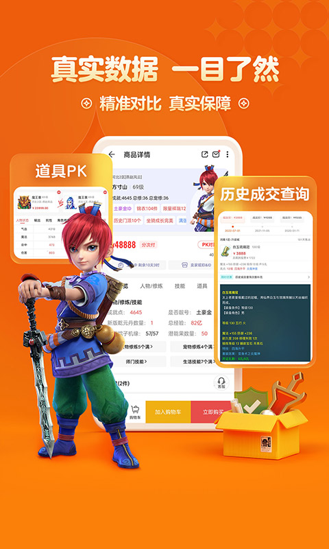 梦幻藏宝阁买的号多久可以上架 v5.83.0