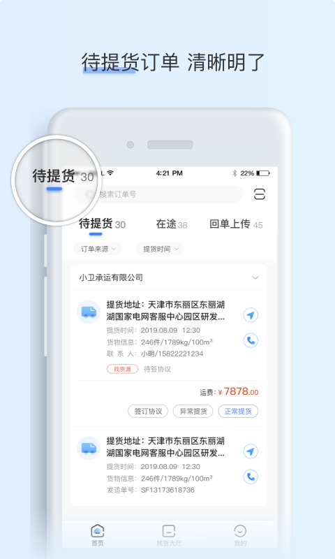 闪电麦昆 v1.19.3