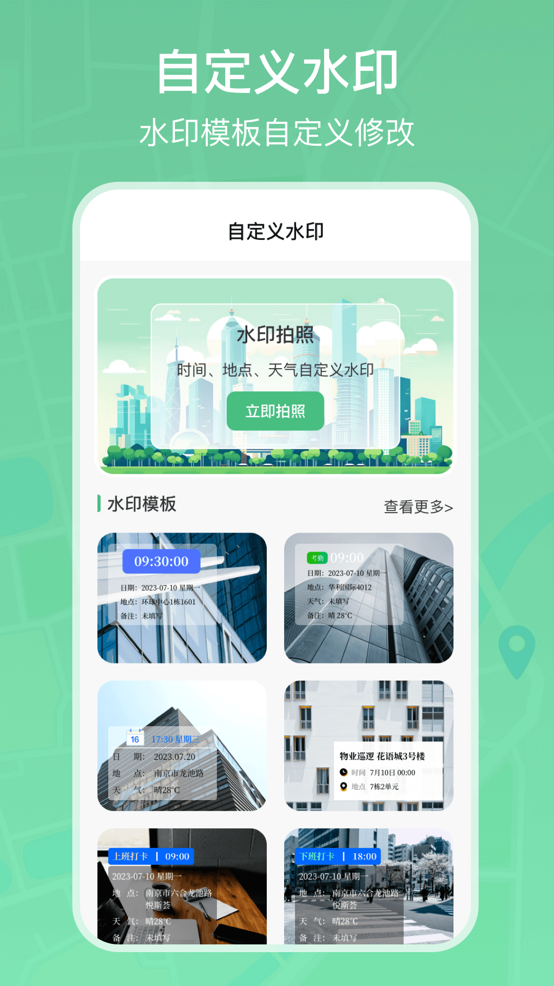 手机模拟定位截图