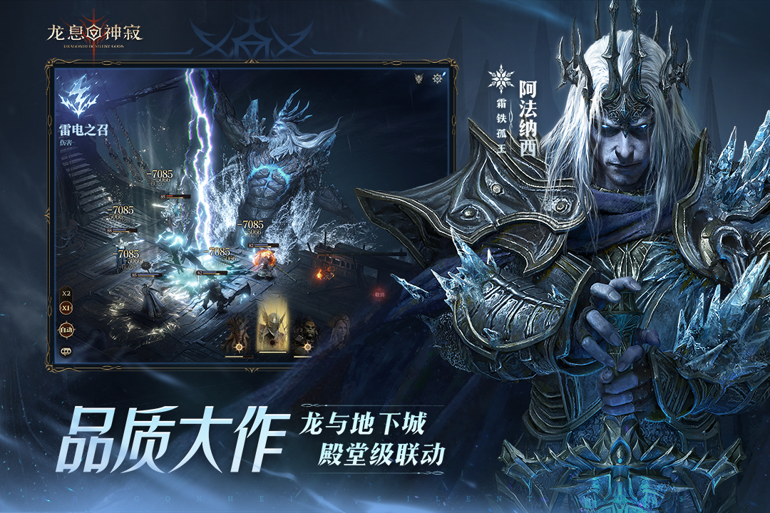龙息神寂兑换码 v0.315.81968