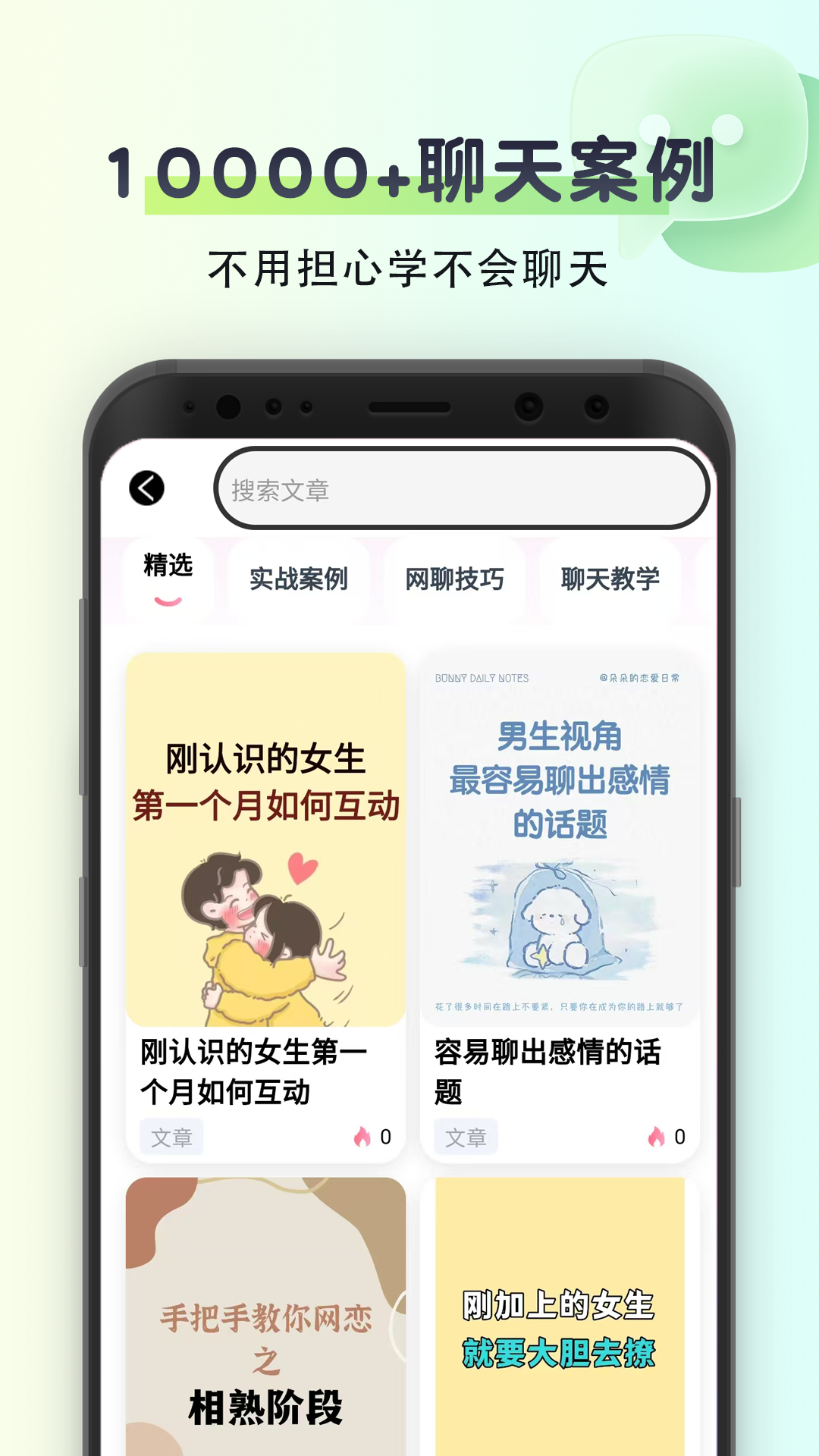 聊天回复神器永久免费 v2.0.3