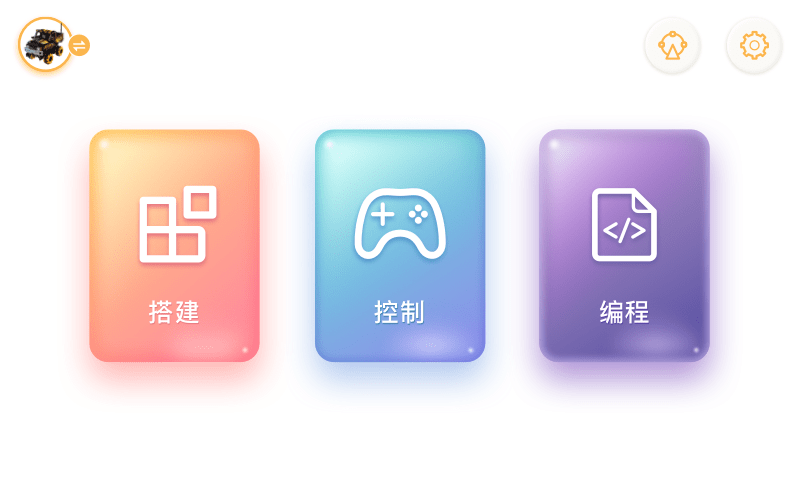 积木工厂下载 v1.5.2.17