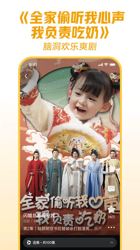西瓜视频免费 v9.7.5