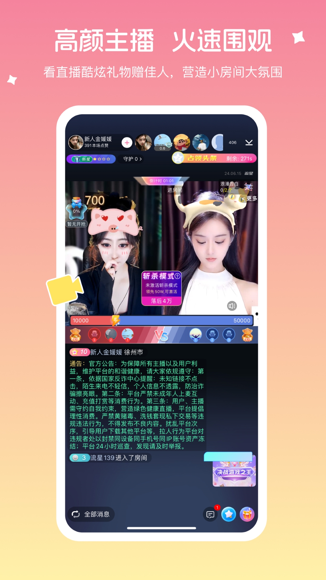 氧氧直播的公众号 v5.6.4