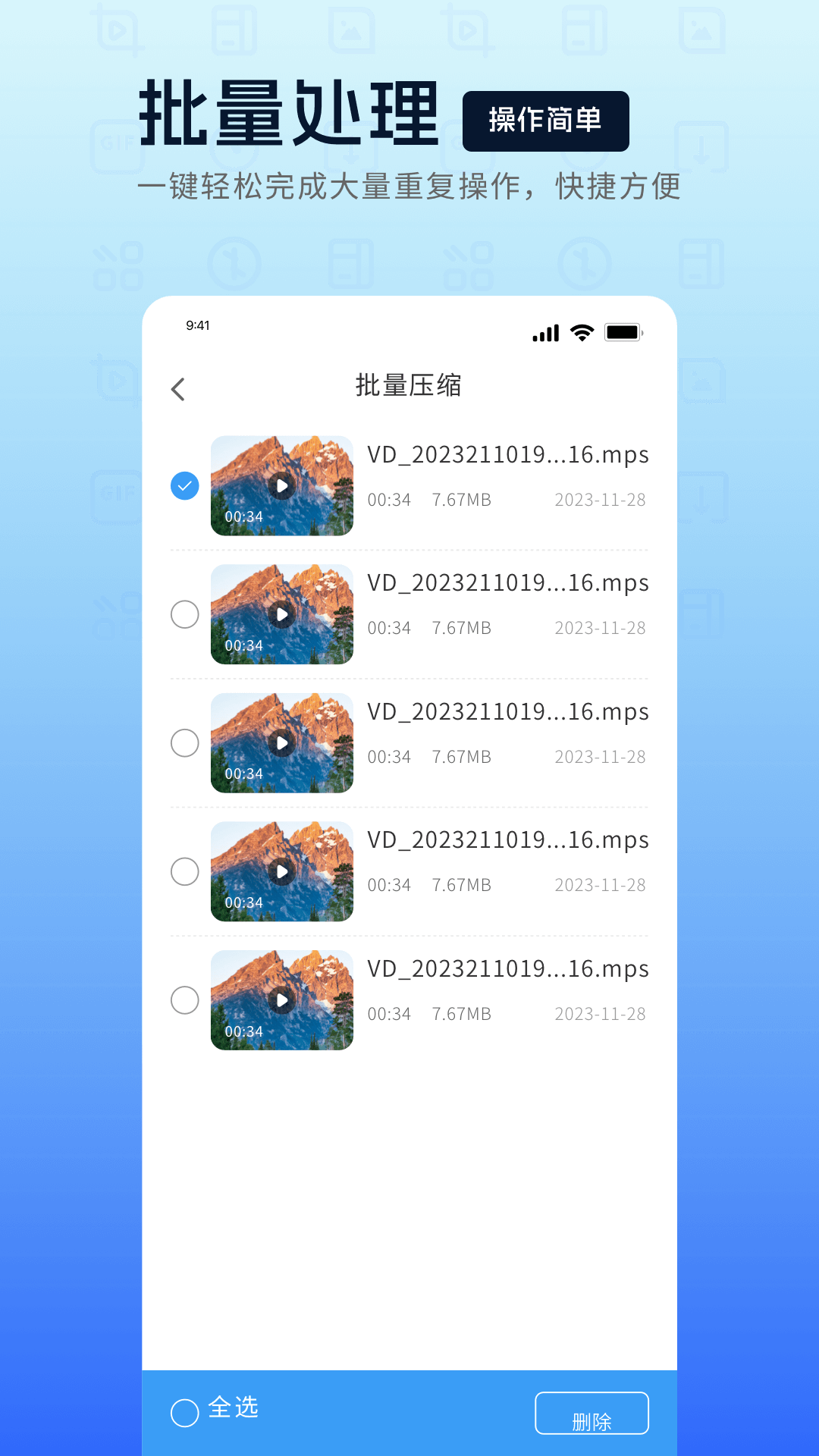 MP4转换器下载 v1.0.2