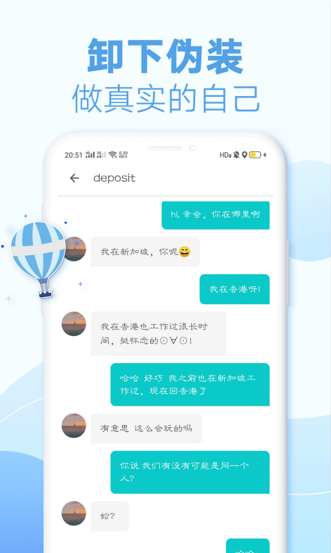 耳语漂流瓶截图