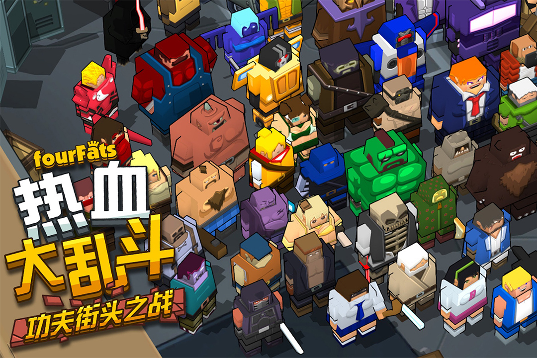 热血大乱斗手游版