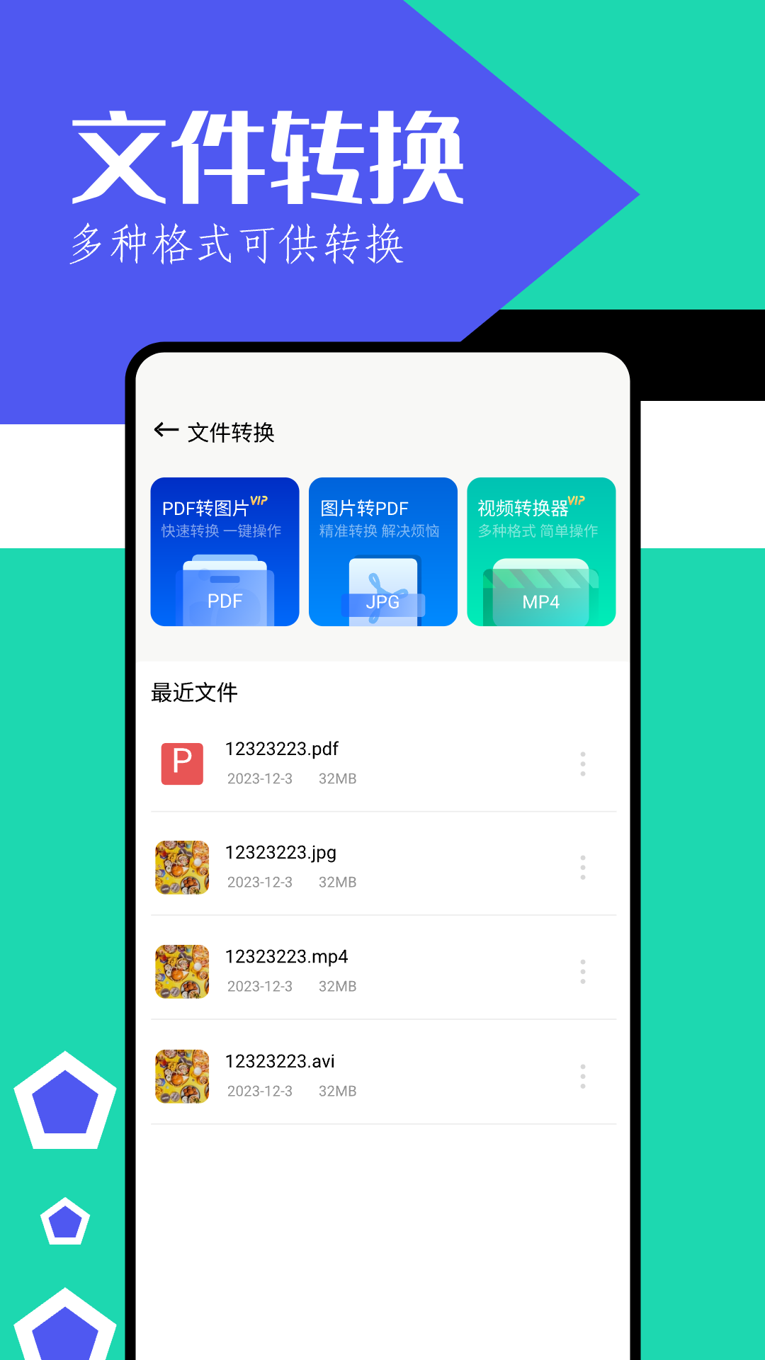 魔王应用官网 v1.11