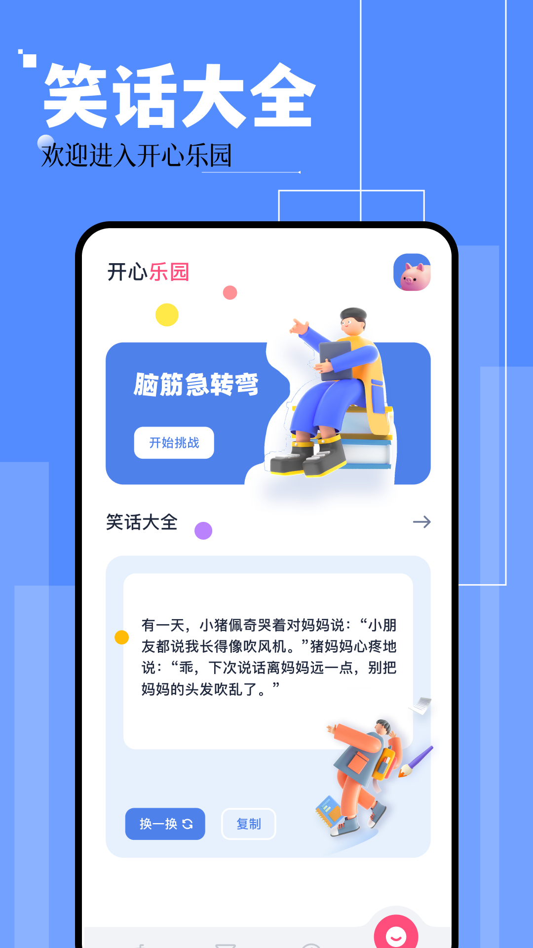芥末空间游戏盒子 v1.1