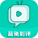 蓝兔影评2025最新版本 v1.4