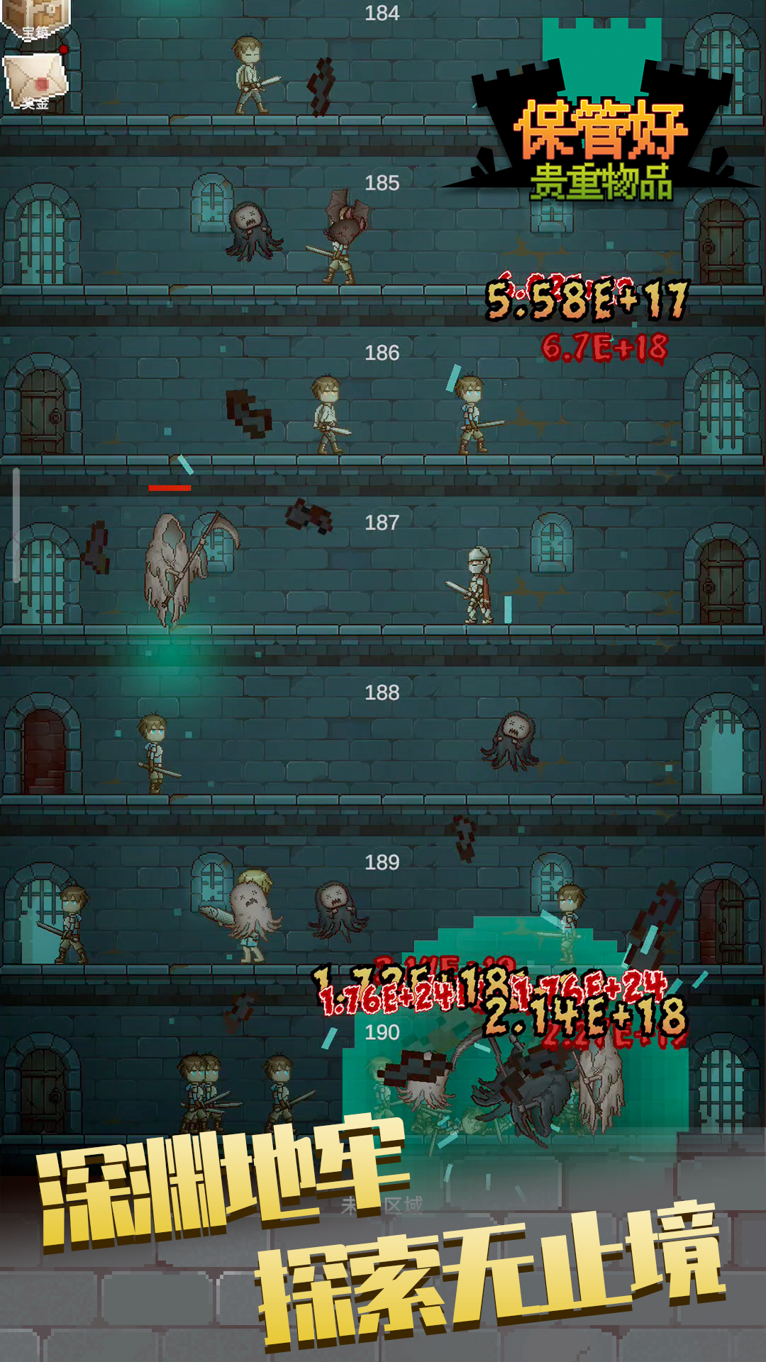 保管好贵重物品截图