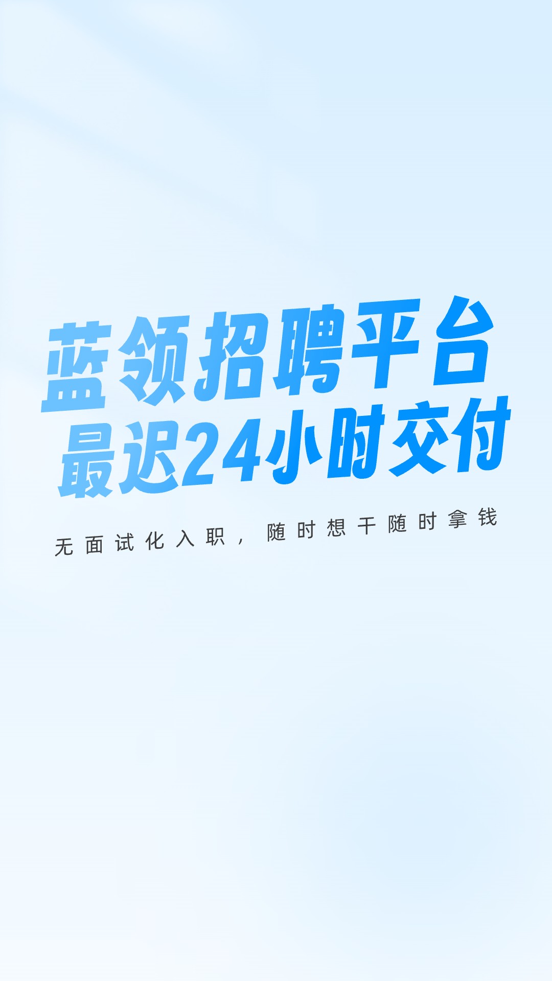 薪超人 v1.2.8