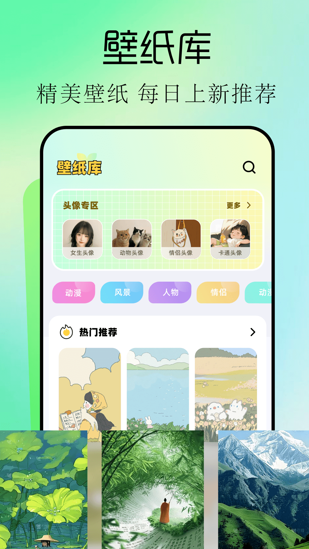 手机桌面主题