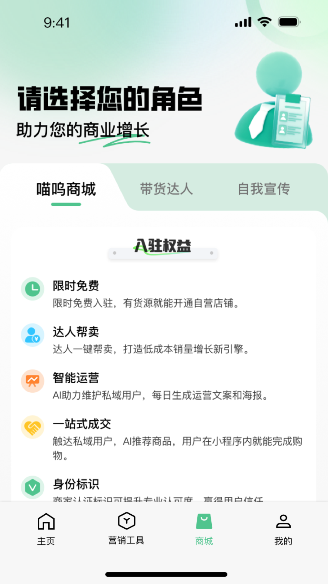 喵呜漫画正版下载 v2.8.0