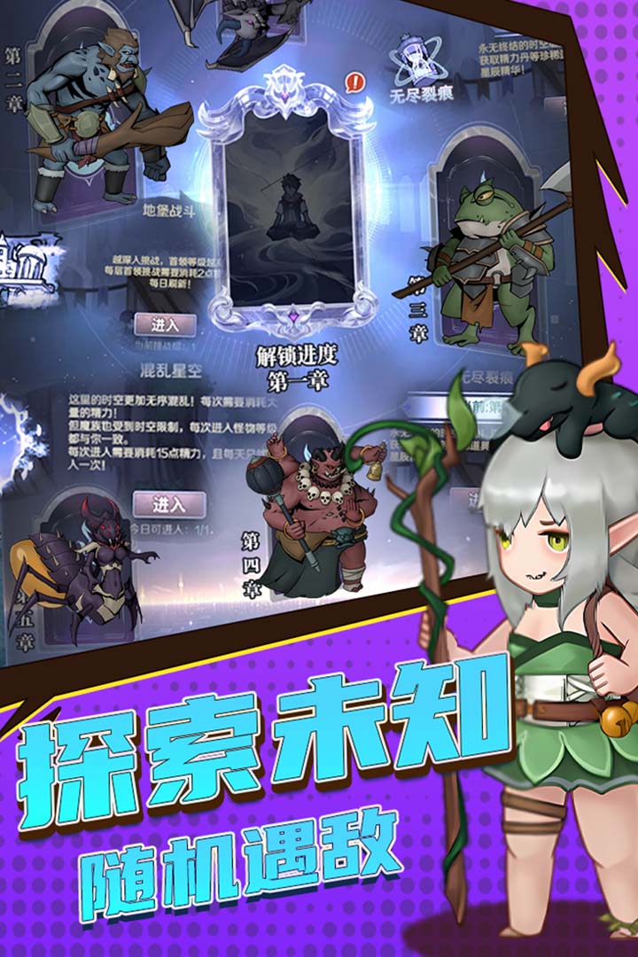 超简单的地下城截图