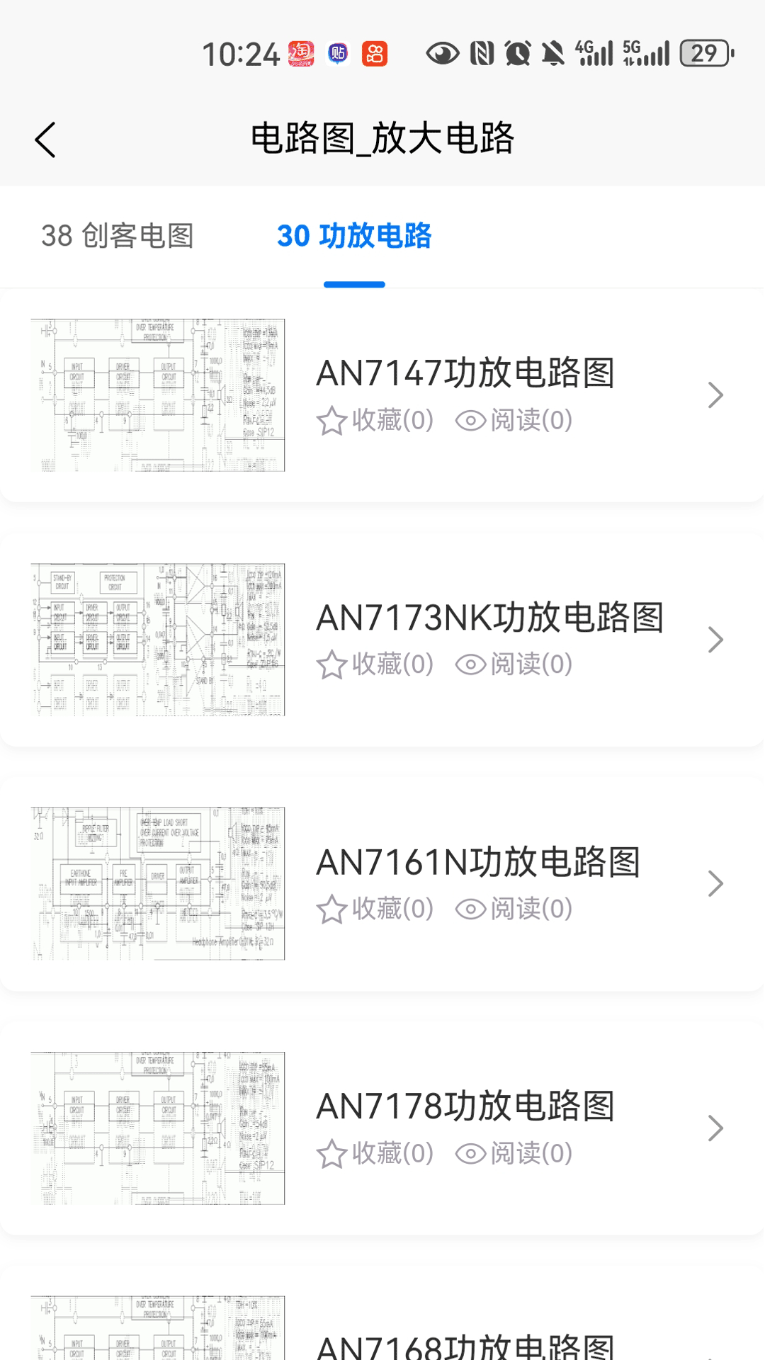 小小电工11类商标 v1.0.0