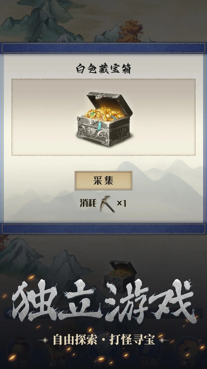 开局一只小骷髅 v1.0.5