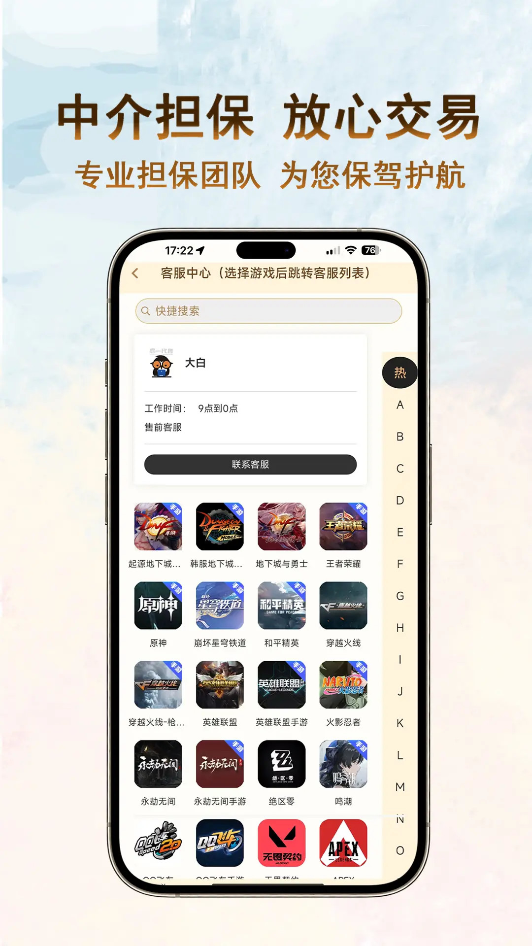 嘉一代售官网 v1.0.25