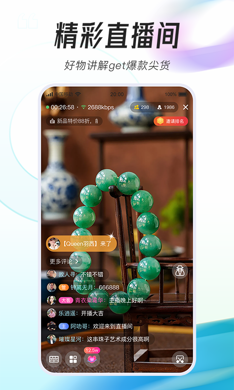 牛牛播真假 v1.1.6