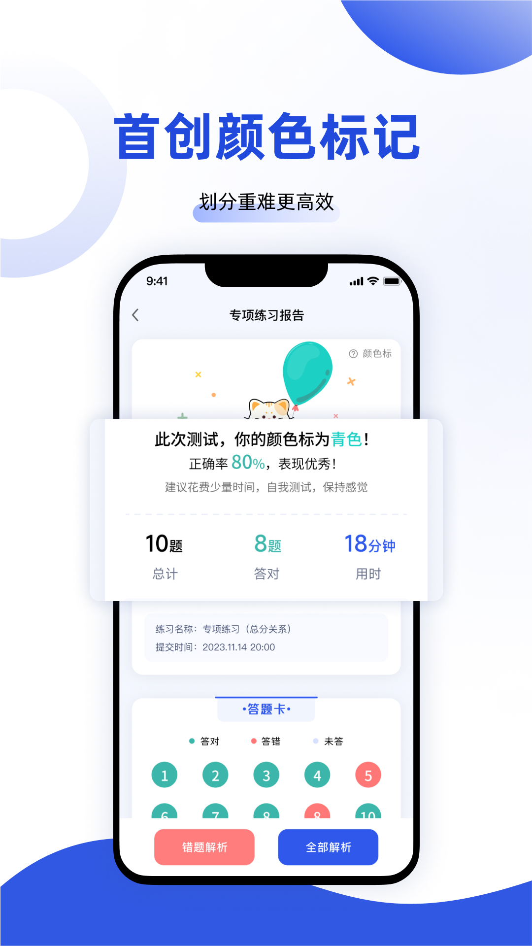 青鱼未来小蓝本 v3.0.8
