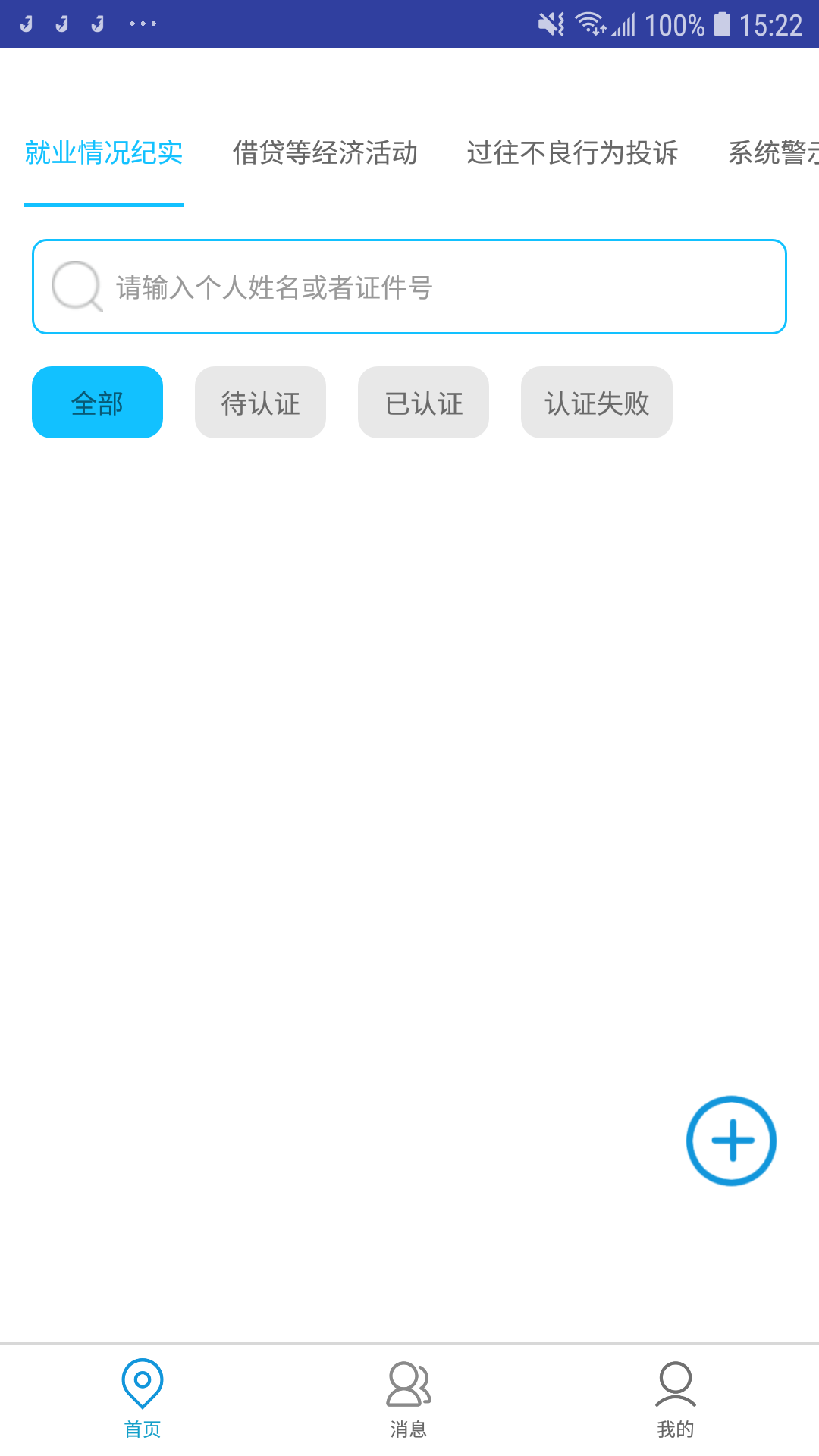 有盾档案
