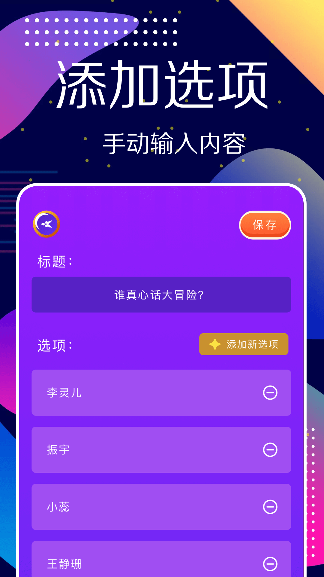 小选择截图