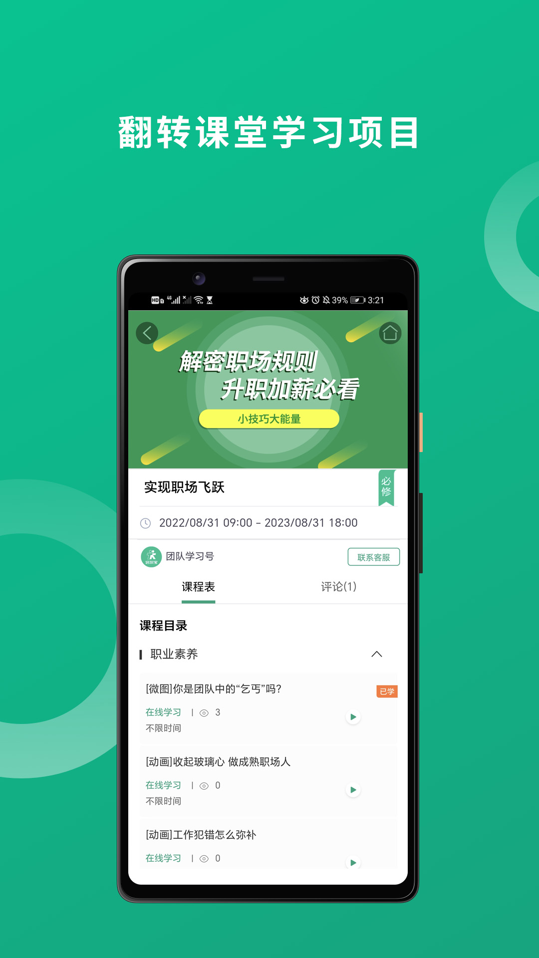 培训宝下载 v4.2.66