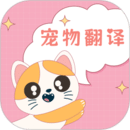狗语翻译