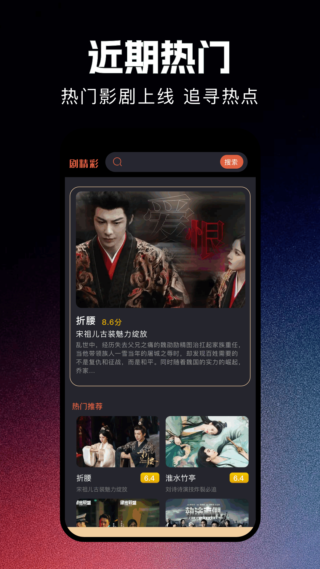剧兔 v1.1