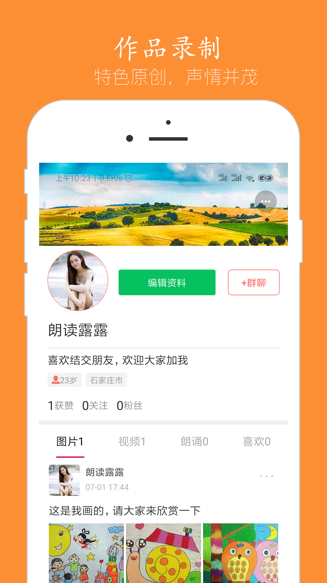 语音聊天室 v4.1.2