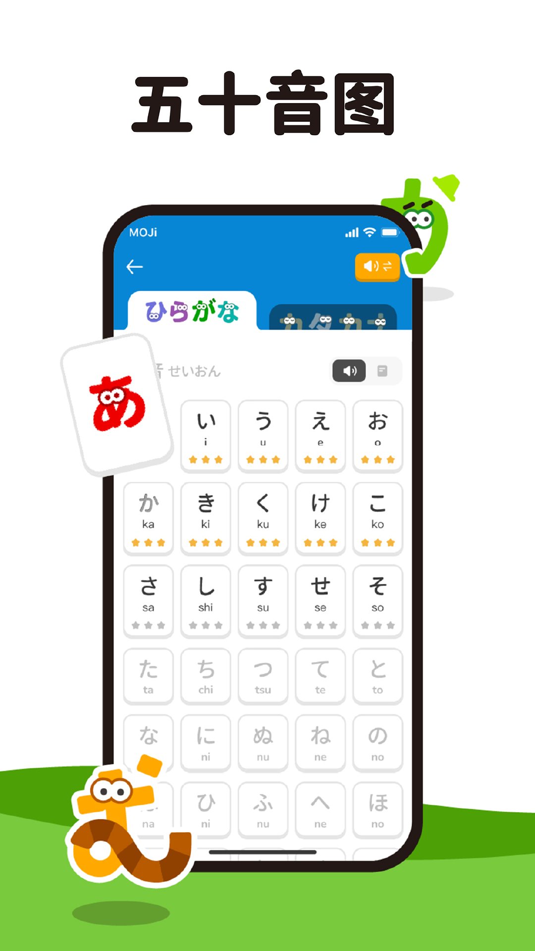 mojikana官方版下载 v3.1.2