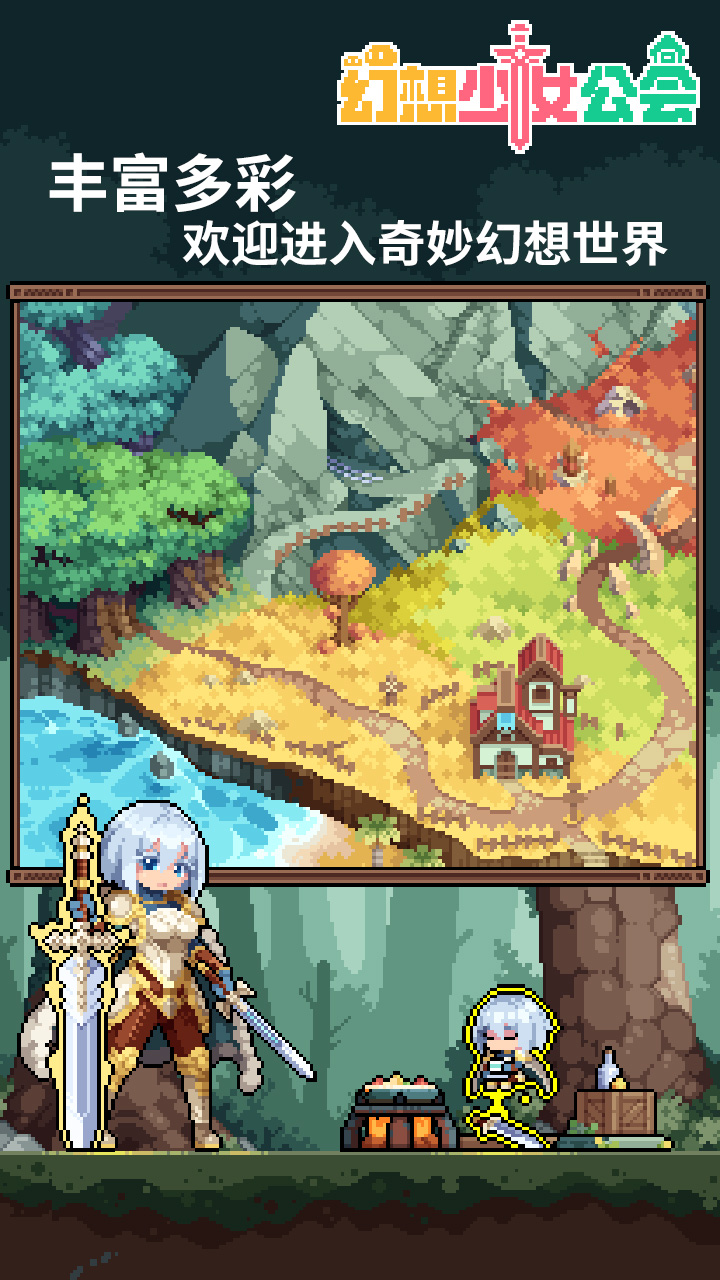 幻想少女公会全角色解锁版最新更新内容 v0.0.3