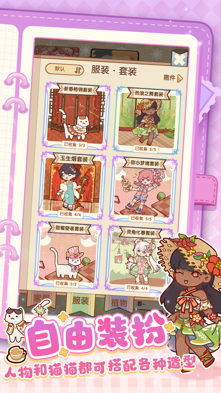 我的休闲时光截图