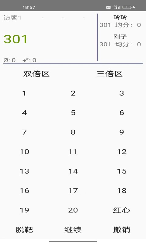 义礼沃尔全截图