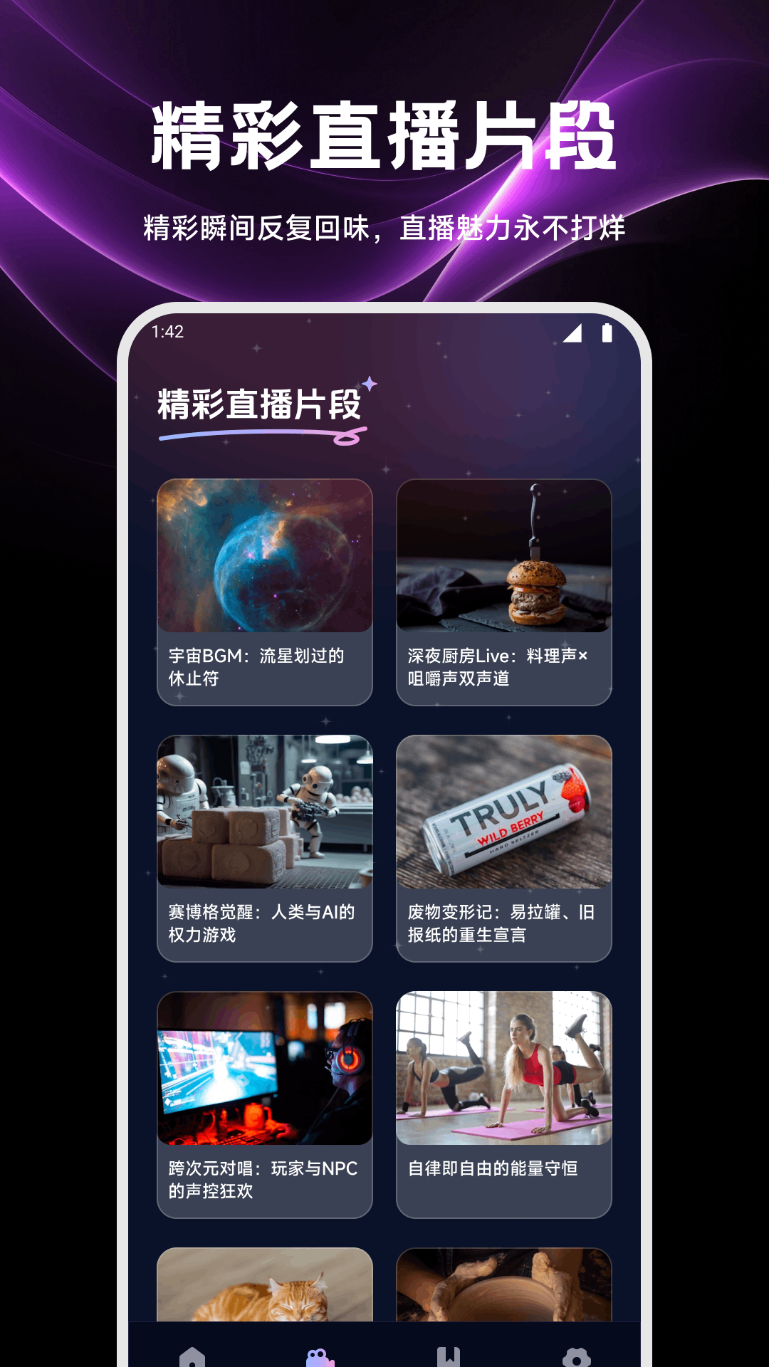 夜色直播