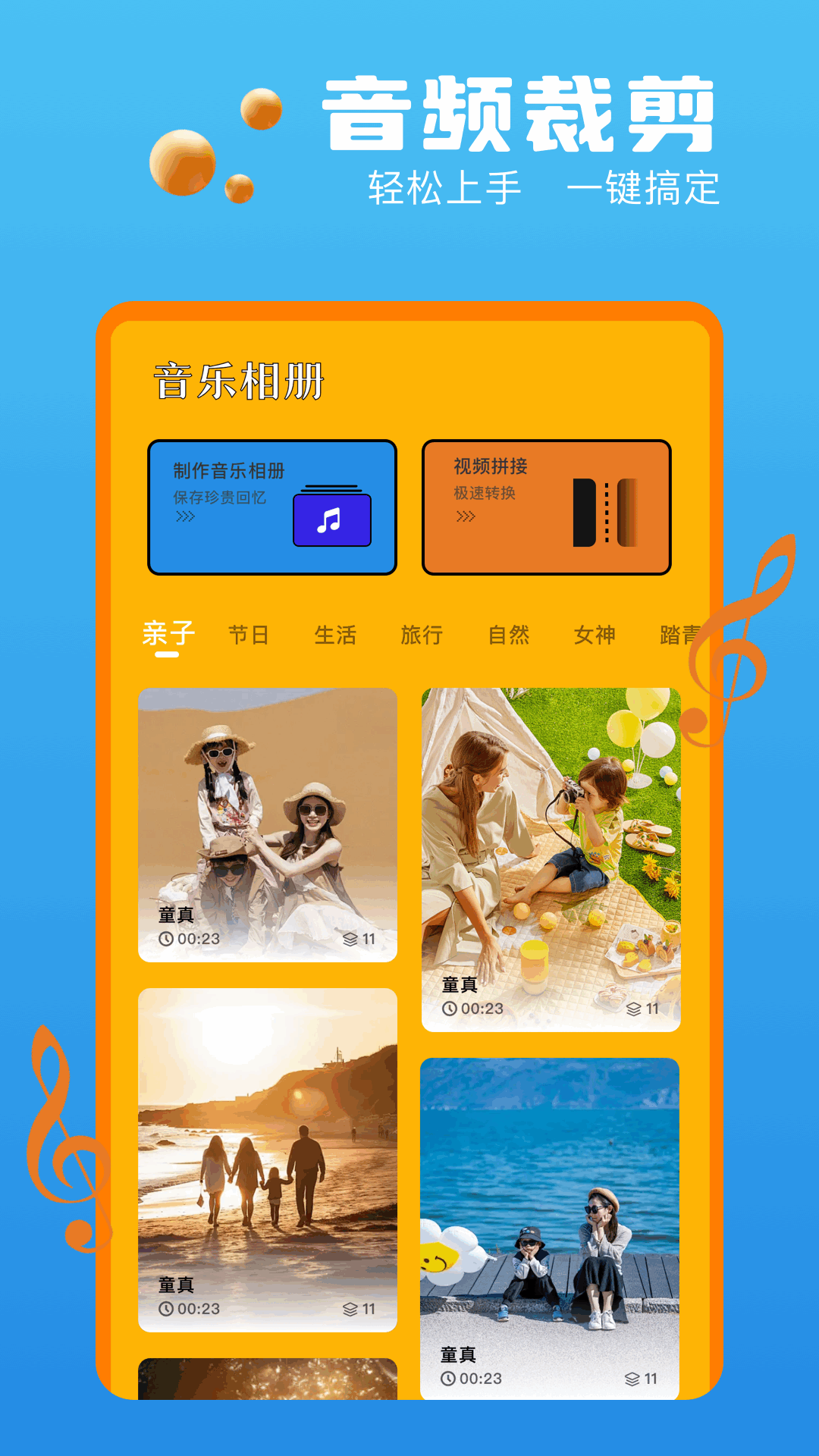 沙赞的六神之力 v1.1