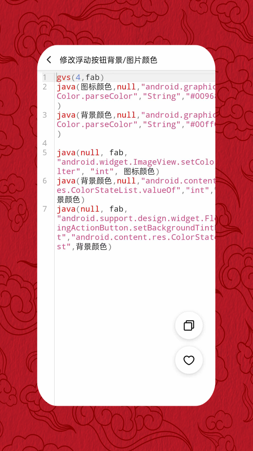 iApp代码大全截图