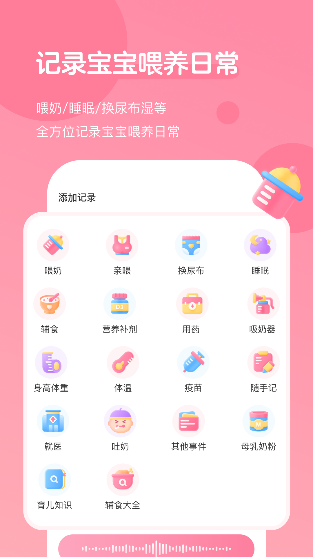 萌芽喂养记录