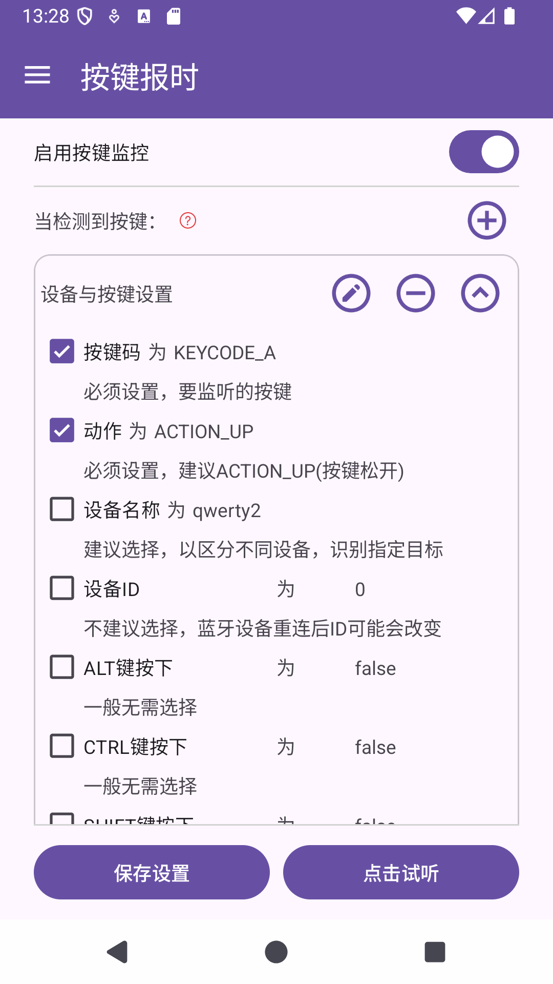 时间哨兵