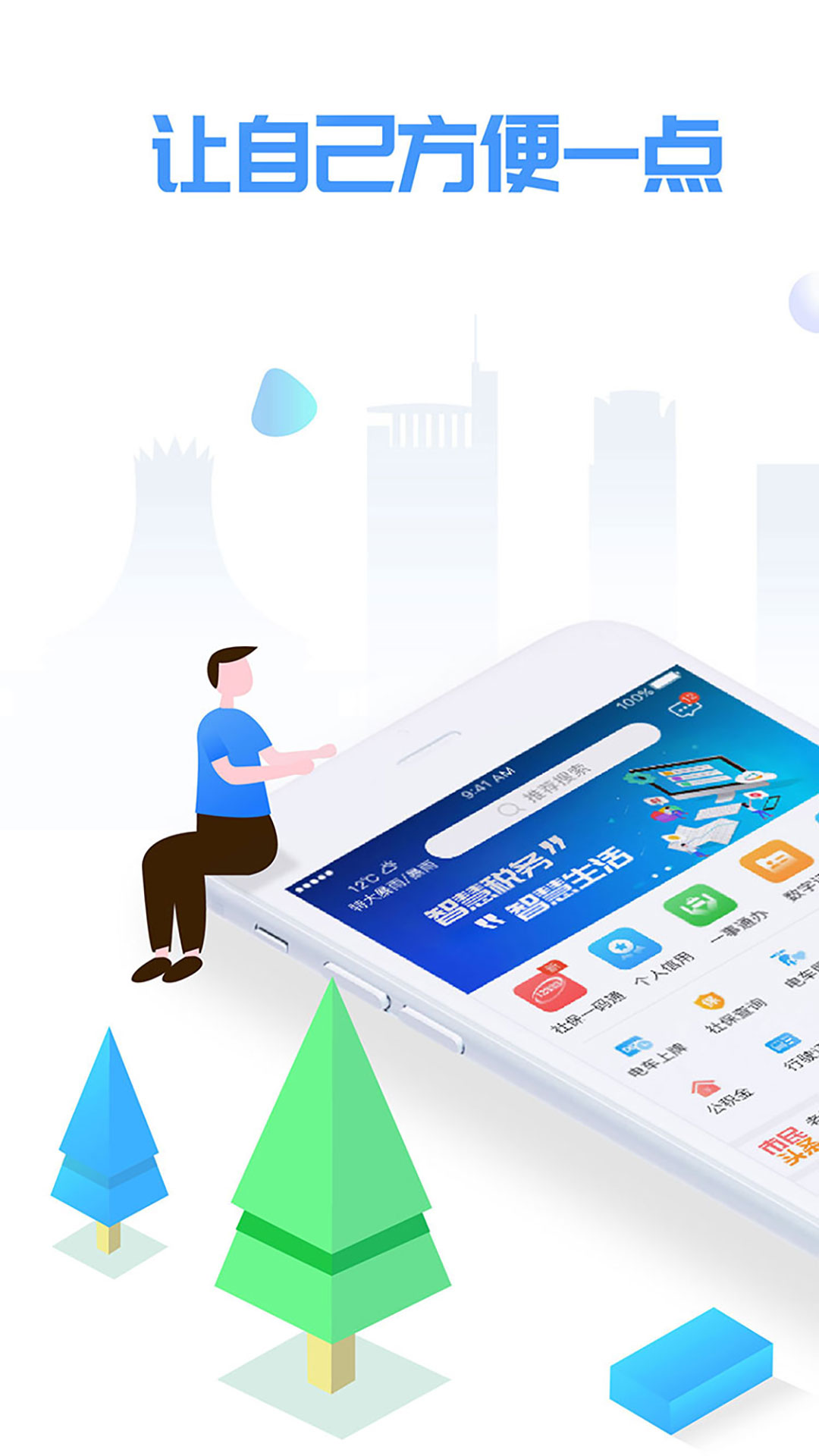 爱南宁下载安装 v4.2.0.1